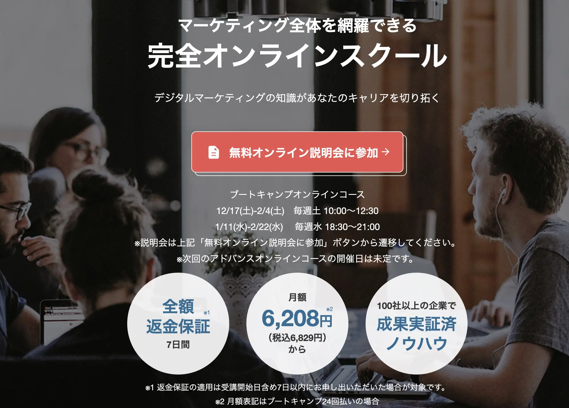 DMU（Digital Marketing Unit）