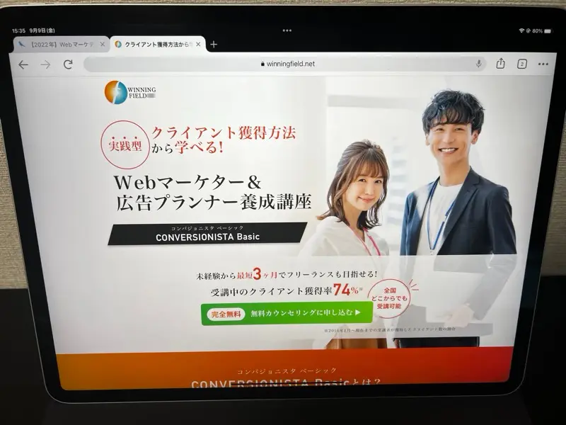 コンバジョニスタ